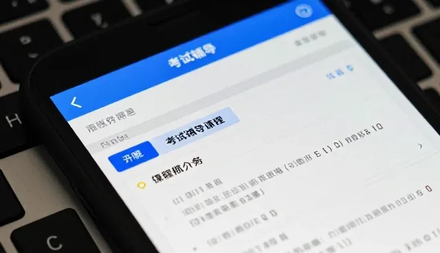 教务管理服务中的考试辅导课程使用与维护策略